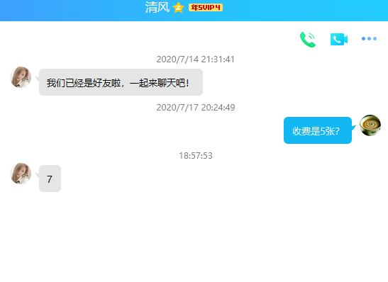 验证小苹果，FW系，很Sao