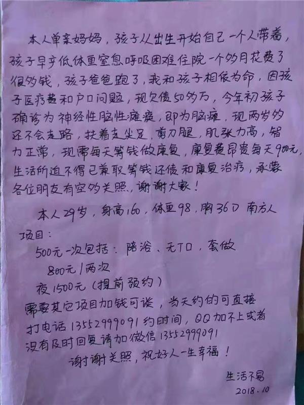 丰台单亲妈妈，服务好，性价比高